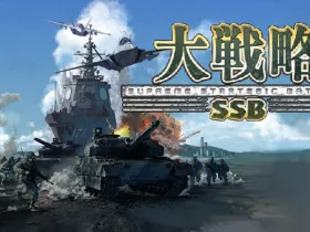 Daisenryaku SSB